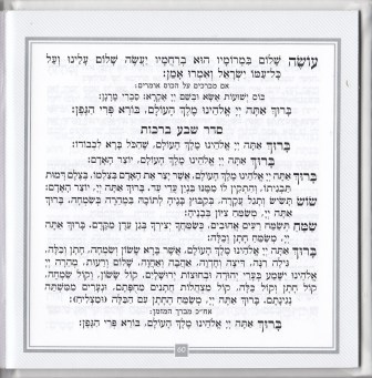 מגילה מרובעת