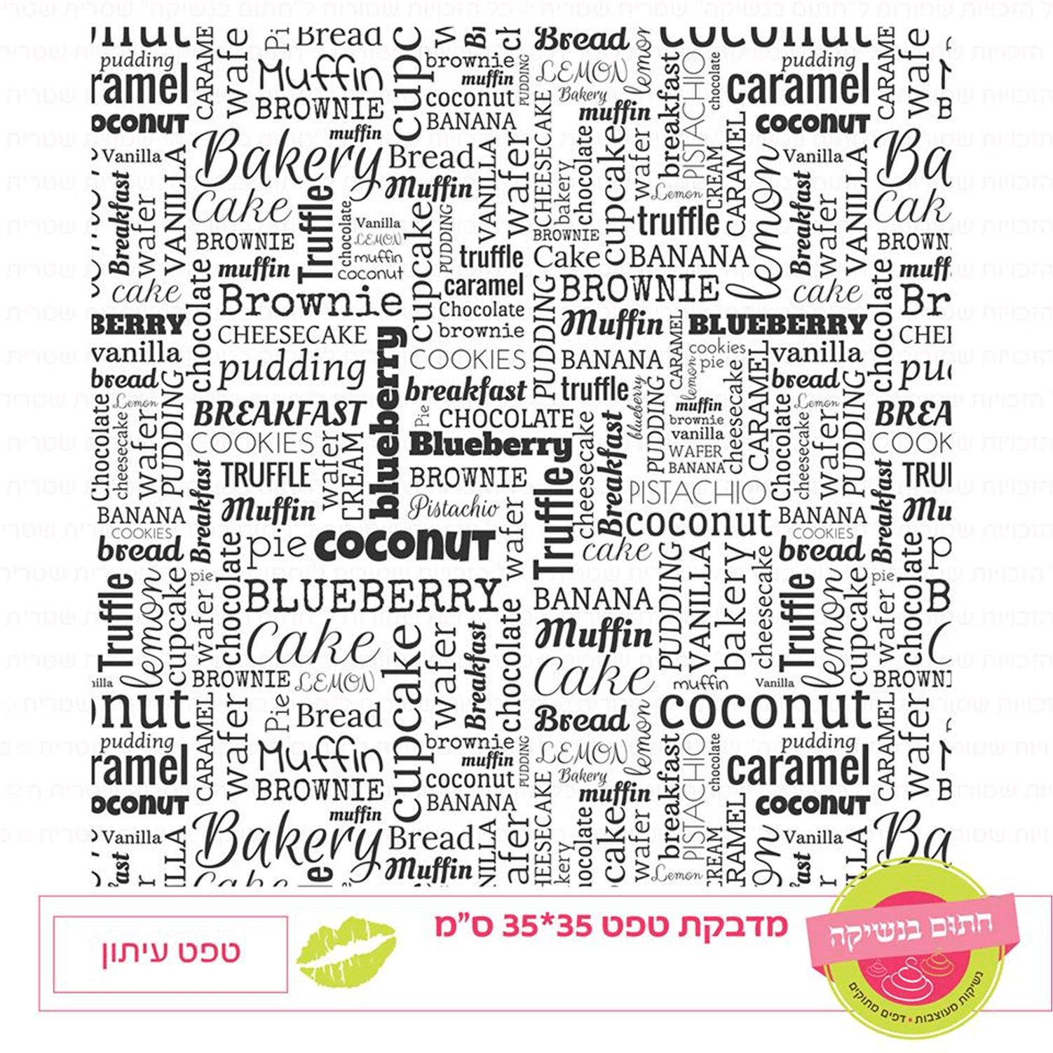 טפט מדבקה דגם: טפט עיתון