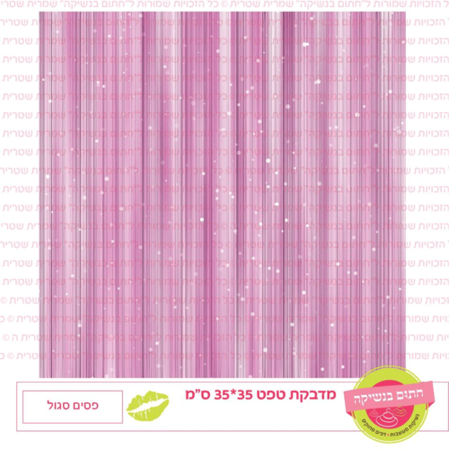 טפט מדבקה דגם: פסים סגול