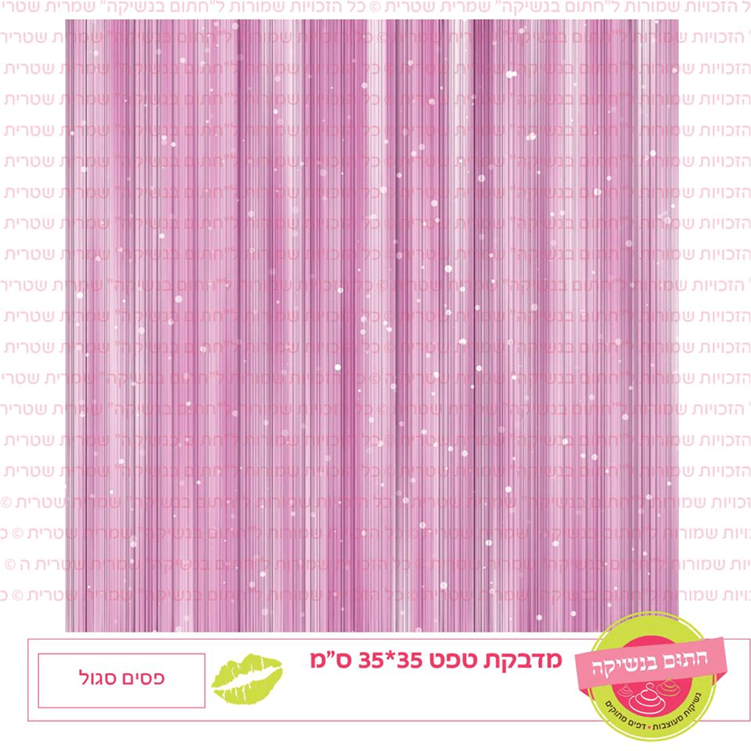 טפט מדבקה דגם: פסים סגול
