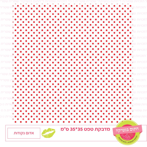 טפט מדבקה דגם: אדום נקודות