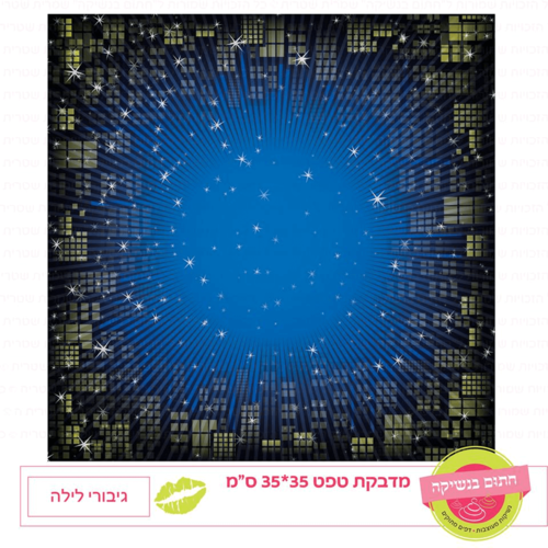 טפט מדבקה דגם: גיבורי לילה