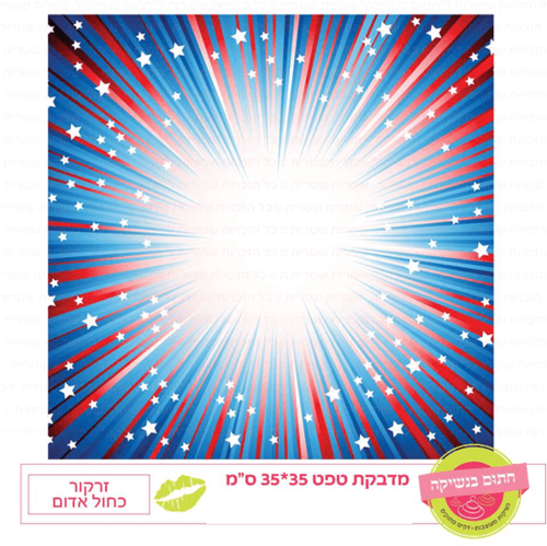 טפט מדבקה דגם: זרקור כחול אדום