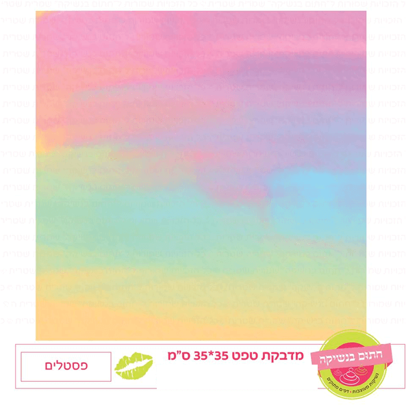 טפט מדבקה דגם: פסטלים
