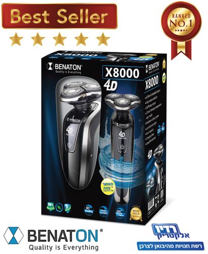 תמונת מוצר נוספת מכונת גילוח כשרה BENATON X8000