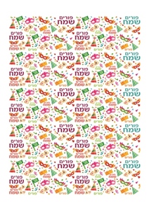 דף טרנספר לפורים