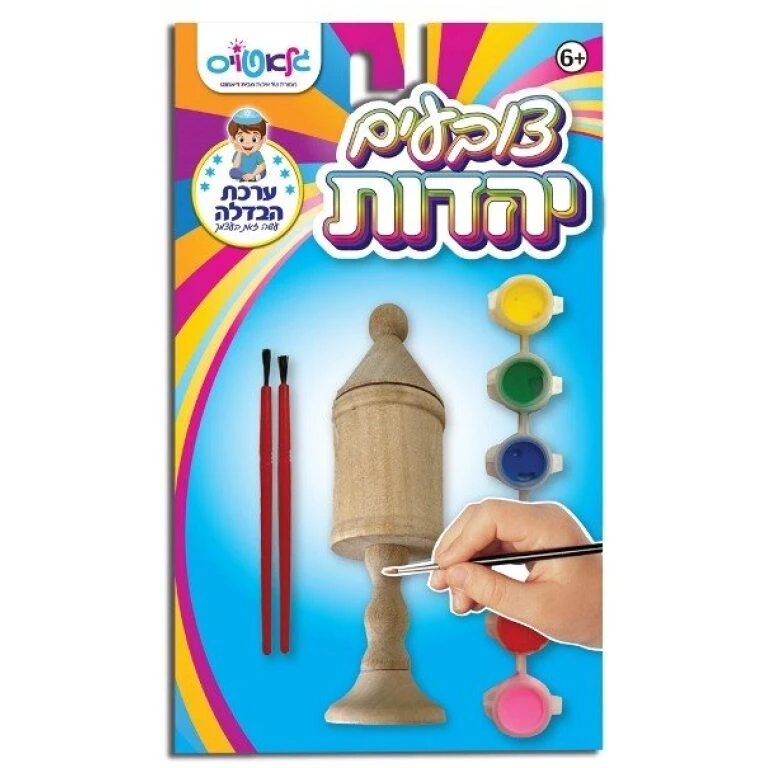 צובעים יהדות - בשמים להבדלה