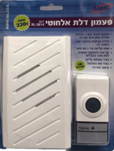פעמון דלת אלחוטי עם תקע SAKAL RL-3814 