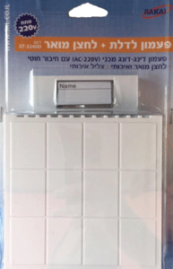 פעמון לדלת כולל לחצן מואר SAKAL ST-3240D