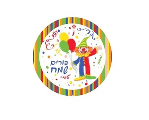 מדבקות עגולות קטנות למיתוג אישי לפורים 24 יח