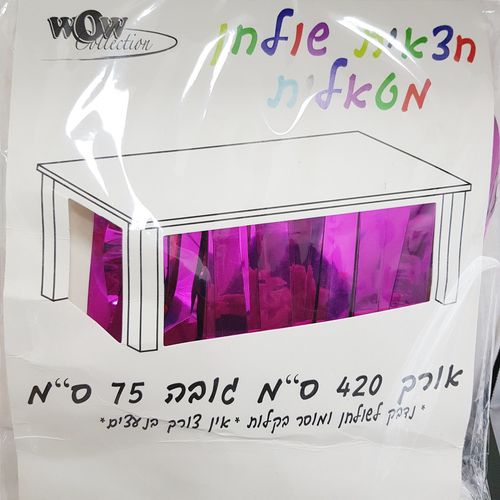 חצאית שולחן פרנזים מטאלית וורוד פוקסייה