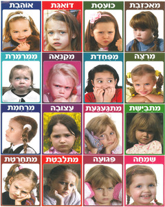 ערכת תמונות רגשות בנות