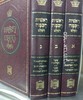 ראשית חכמה 
