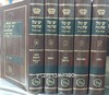 ים של שלמה המאור