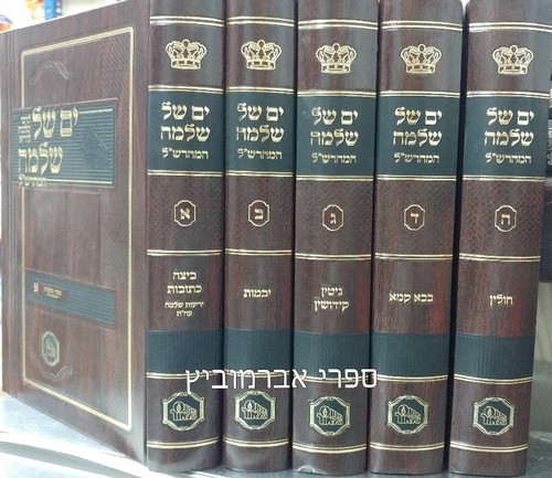 ים של שלמה המאור