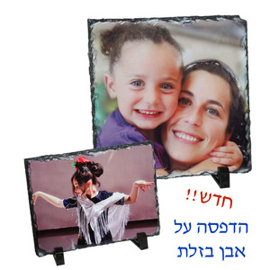 הדפסה על אבן בזלת