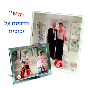 הדפסה על זכוכית