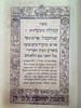 קבלה מעשיות