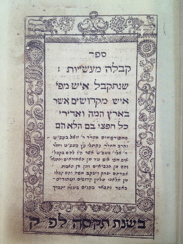 קבלה מעשיות