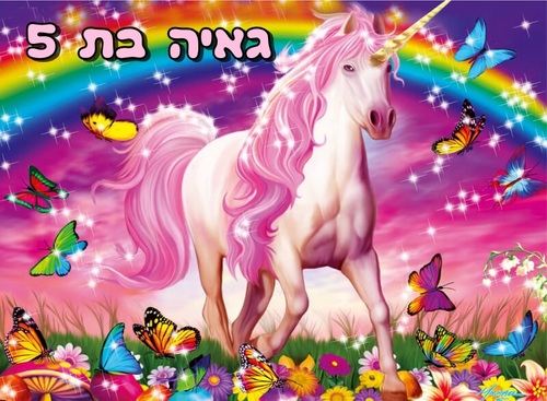 תמונה אכילה A4 מלבן חד קרן