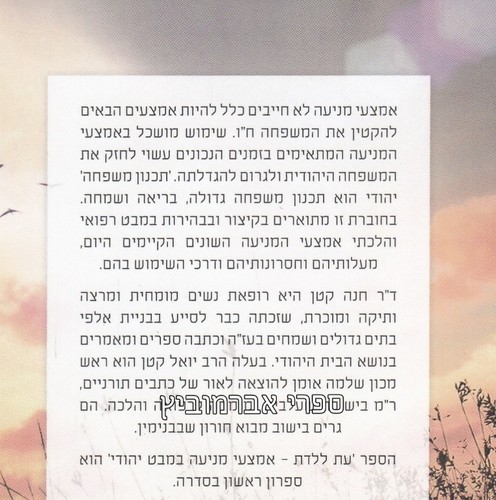 עת ללדת