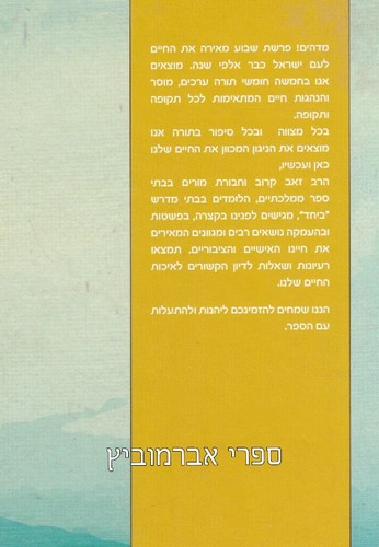 ואני תפילה