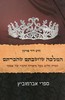 המלכה שחשבתם שהכרתם