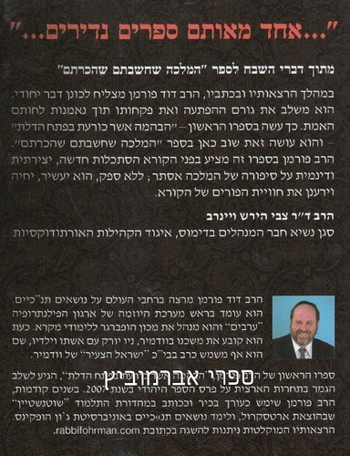 המלכה שחשבתם שהכרתם