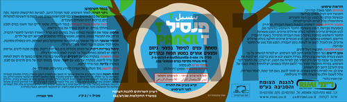 משחה לאחר גיזום פנסיל טי 1 ק