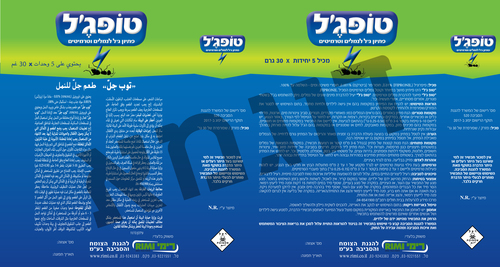 טופג'ל טופ ג'ל מזרק 15 גרם נמלים מחיר משתלם 