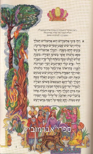 מגילת אסתר קורן