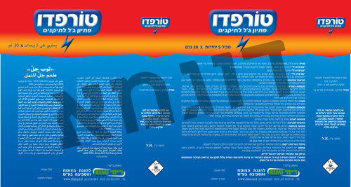 טורפדו 15 גרם - מזרק מבצע לזמן מוגבל!!!
