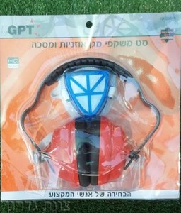 סט משקפי מגן, אוזניות ונשמית