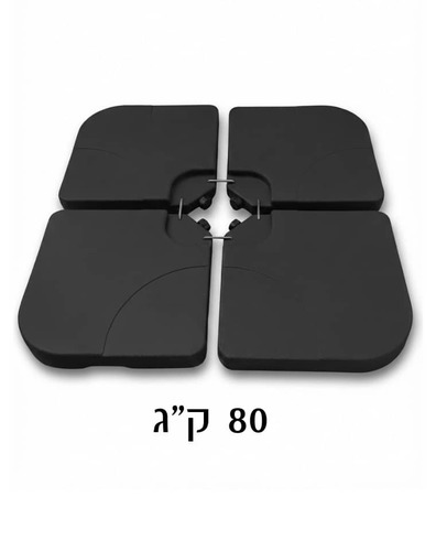 בסיס לשמשיות למילוי במים