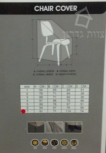 כיסוי לכסאות גן מבד פוליאסטר