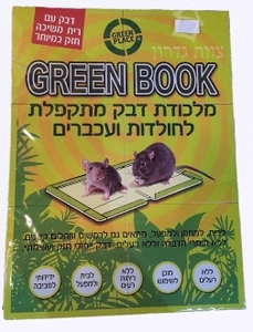 מלכודת דבק מתקפלת לעכברים וחולדות
