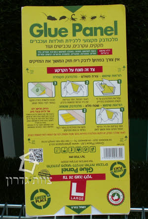 מלכודת דבק למכרסמים וחרקים