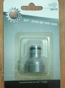 מחבר מהיר עם הברגה "3/4