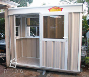 ביתן שמירה 