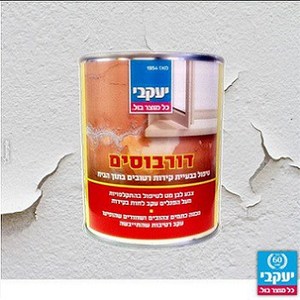 דורבוסים 1 ליטר
