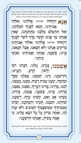ברכות השחר עם קריאת שמע
