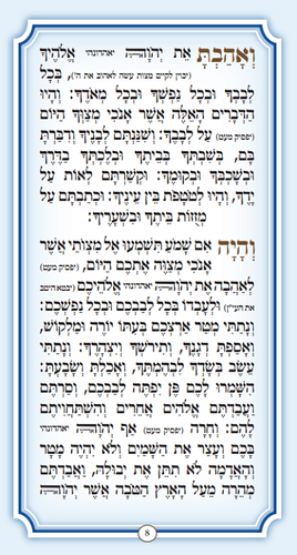 ברכות השחר עם קריאת שמע