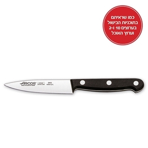 ARCOS סכין קילוף 10 סמ דגם 2802 ארקוס