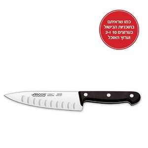 ARCOS סכין לשף 16 סמ עם חריצים דגם 280401 ארקוס