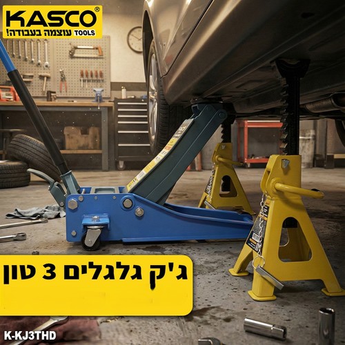 ג'ק עגלה גלגלים 3 טון, 2 פיסטונים ורגלית להרמה מהירה - מקצועי - KASCO