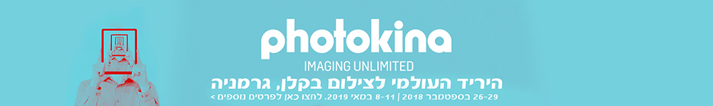 פוטוקינה 2018