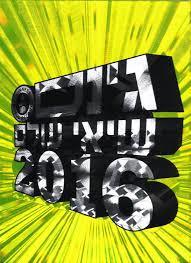 ספר השיאים של גינס 2016 (יד 2) שונות 