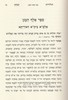 תולדות יצחק