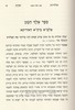 תולדות יצחק