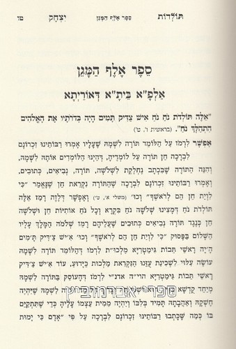 תולדות יצחק